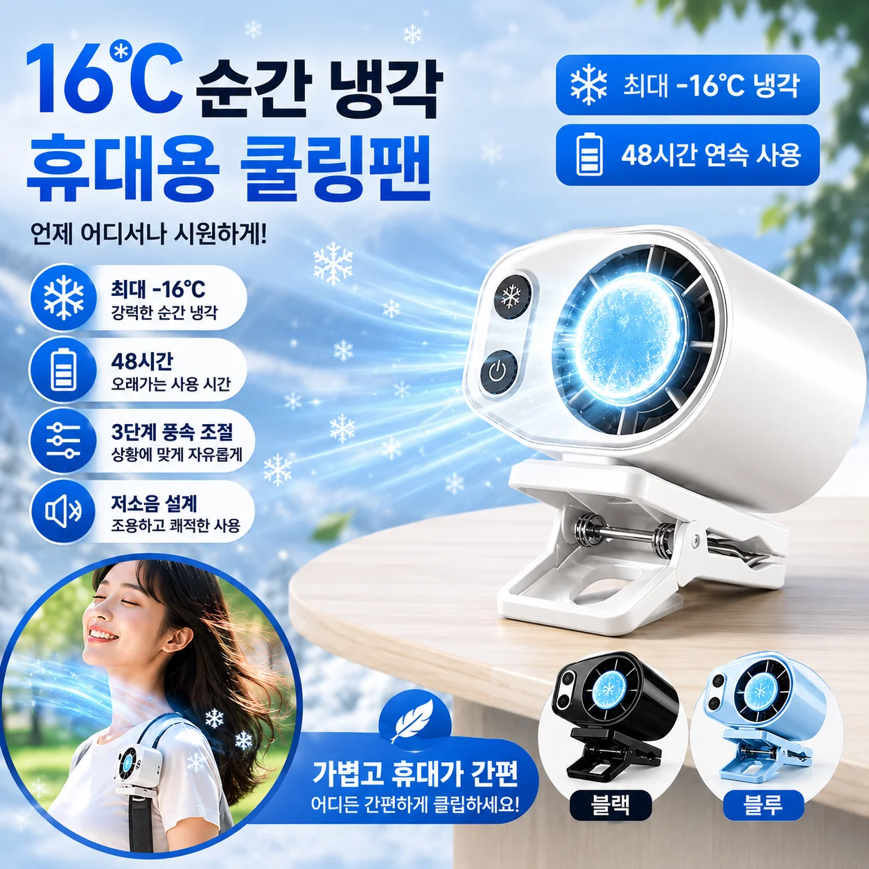Portable USB Clip-On Car Fan with LED Cooling & 360 Rotation