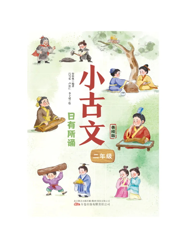 

Книга — Winshare: Маленькие классические эссе, ежедневные риторические упражнения для второклассников, иллюстрированное издание