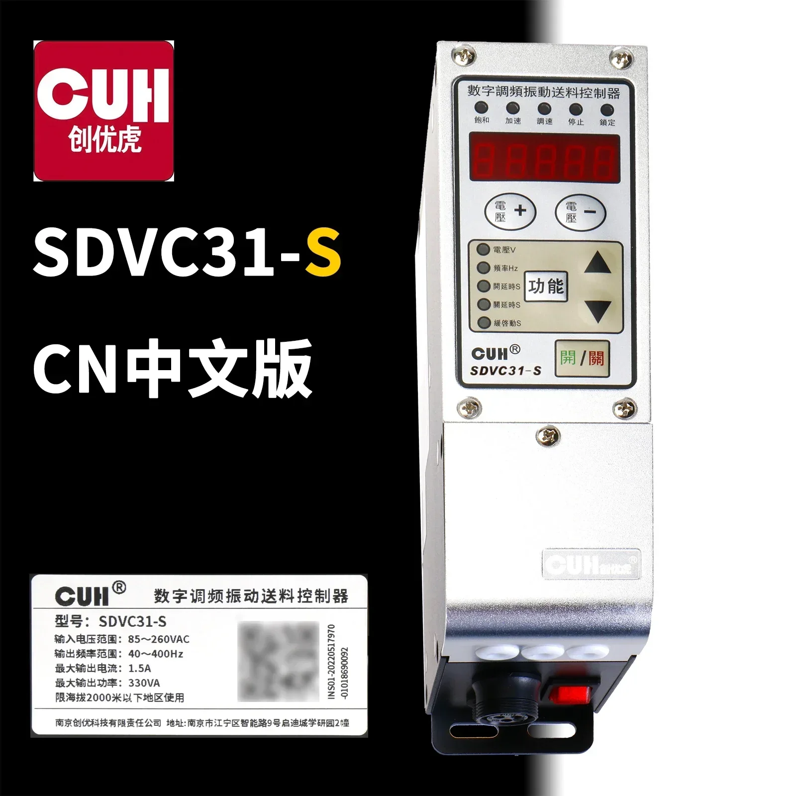 CUH SDVC31-M S Pengontrol Pengumpanan Cakram Bergetar FM Digital Cerdas Gubernur Asli