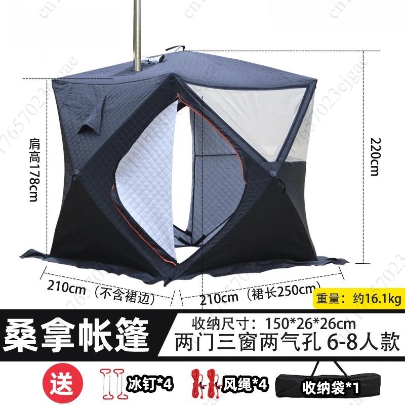 Thickened and warm winter fishing tent, sauna tent, ice fishing mat, thickened fishing tent
