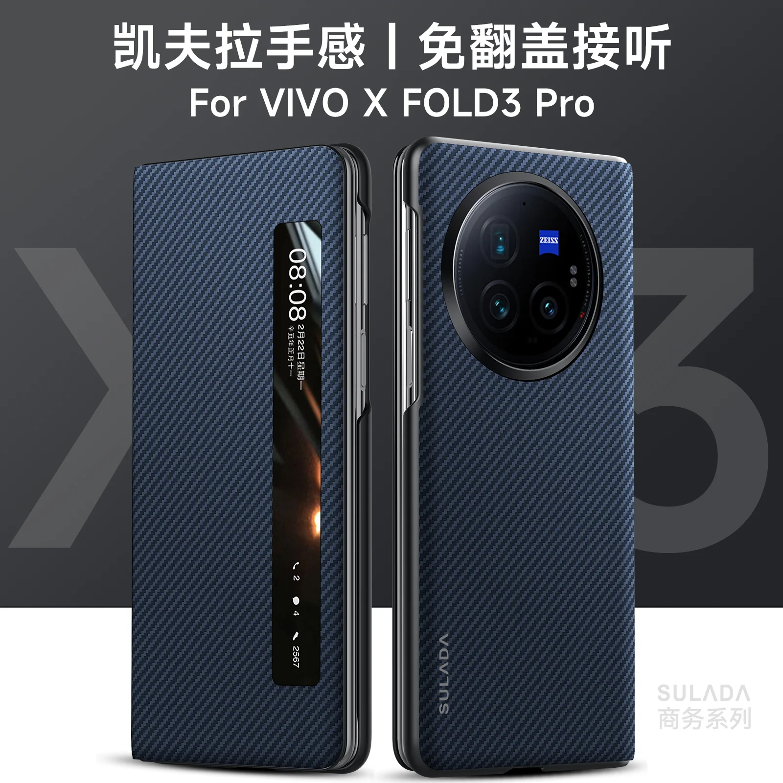 

For VIVO X FOLD 3 X FOLD 3 PRO Case Luxury Carbon Fiber Texture Magnetic Wireless Charging Shockproof Protection Hard Cover