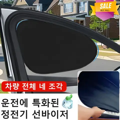 자동차 정전기 선바이저 차량용 선바이저 자동차 선바이저 교체용