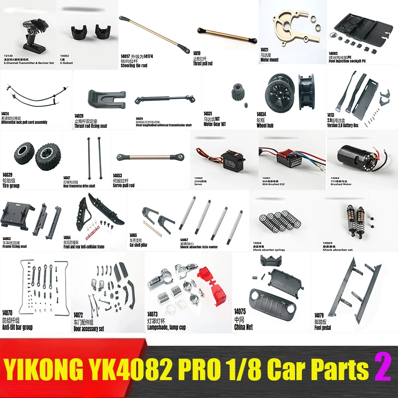 YIKONG YK4082 PRO YK4082PRO 1/8 RC Car Parts Tire Hub ESC Pull Rod Drive Shaft Steering Gear Motor Shock Anti-collision Parts 2