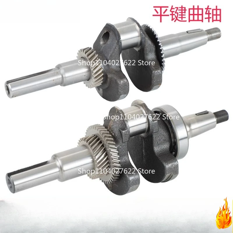 

Для двигателя с плоским ключом, коленчатый вал в сборе, водяной насос, аксессуары для распылителя 168F 170F