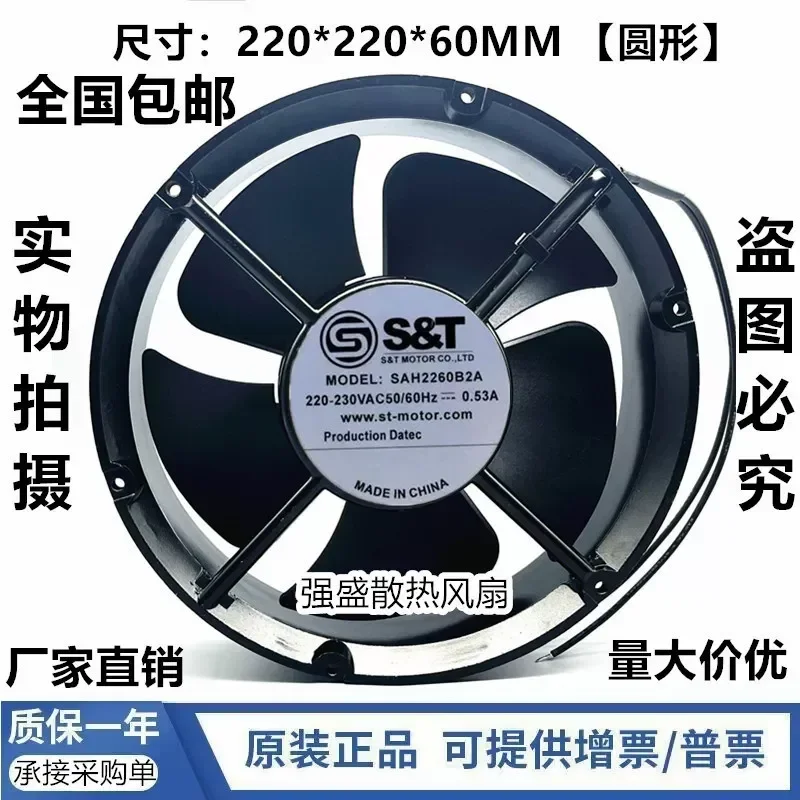 For S & T SAH2260B2A 22/20CM 22060 220V 0.53A round, high temperature cooling fan