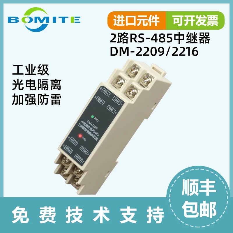 2209 Rail 485 Communication Repeater TTL/232 to RS485 Module Converter Module Industrial Lightning Protection