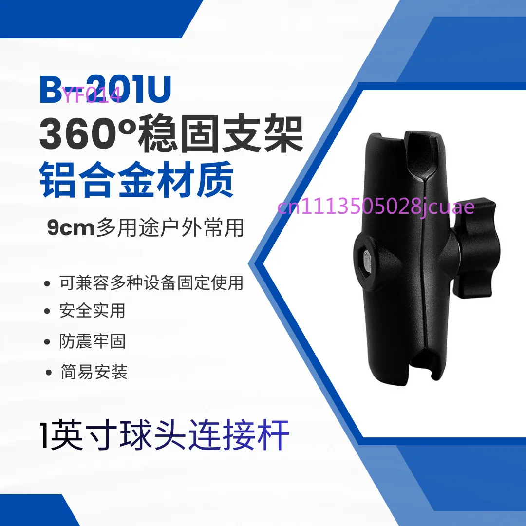 

B-201U Cross-border Motorcycle Phone Holder 9cm Connecting Rod Adjustable Fixed Mount Accessories