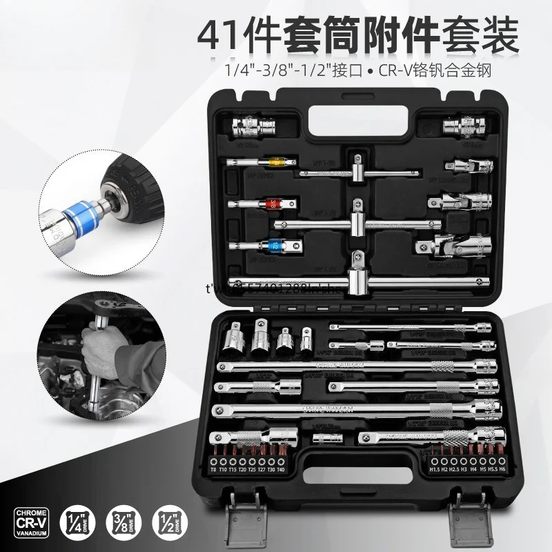 Socket Extension Bar & Universal Joint Adapter Set, Wrench Extension Rod, 1/4