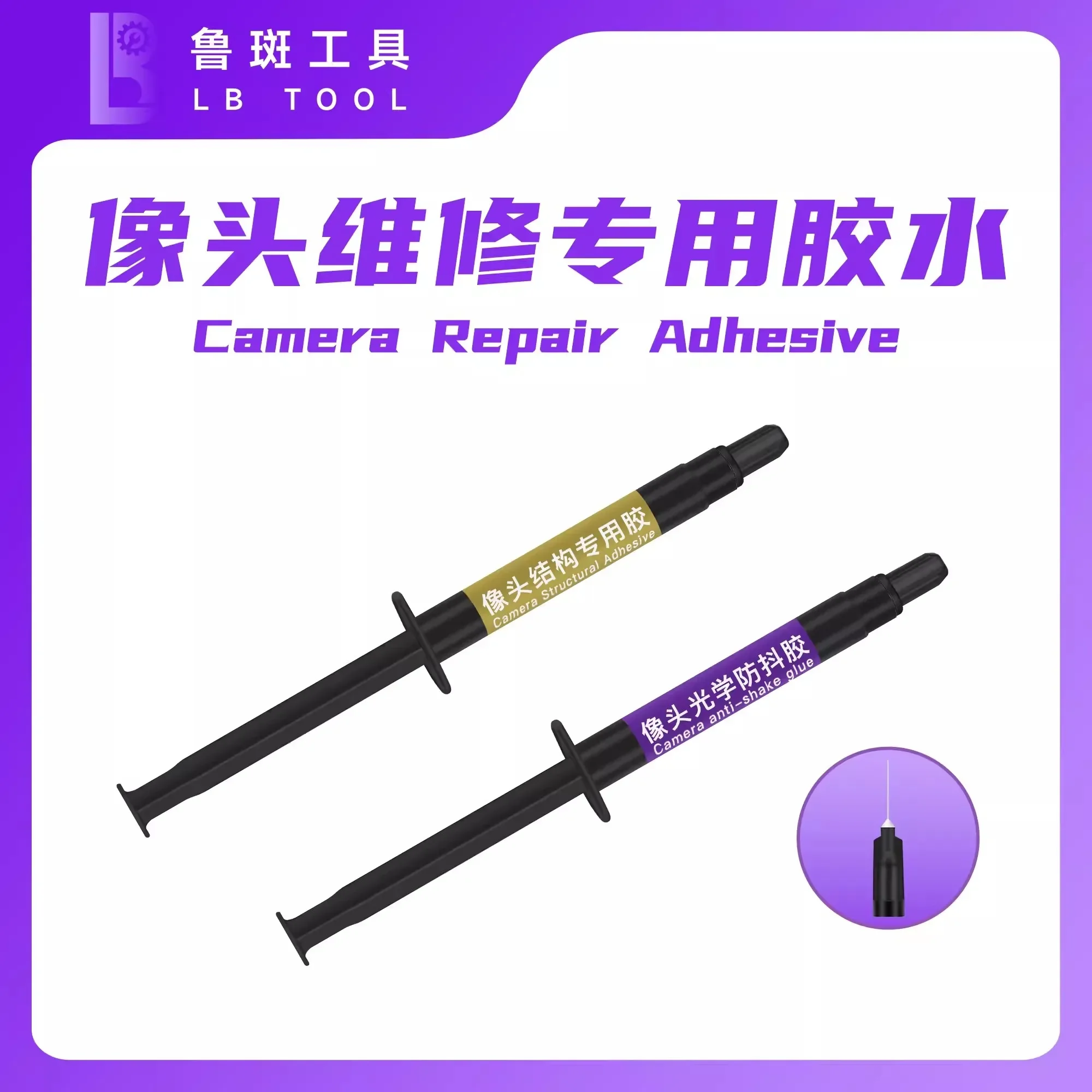 LB Camera Repair Anti-Shake And Camera Fixing UV Adhesive For IPhone Rear Camera Special Repair Sticker