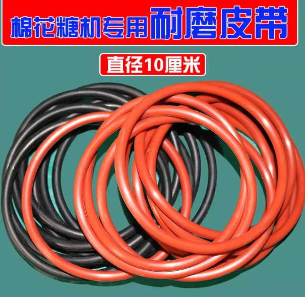 Gas belt marshmallow machine special belt diameter 10cm red black belt wear-resistant