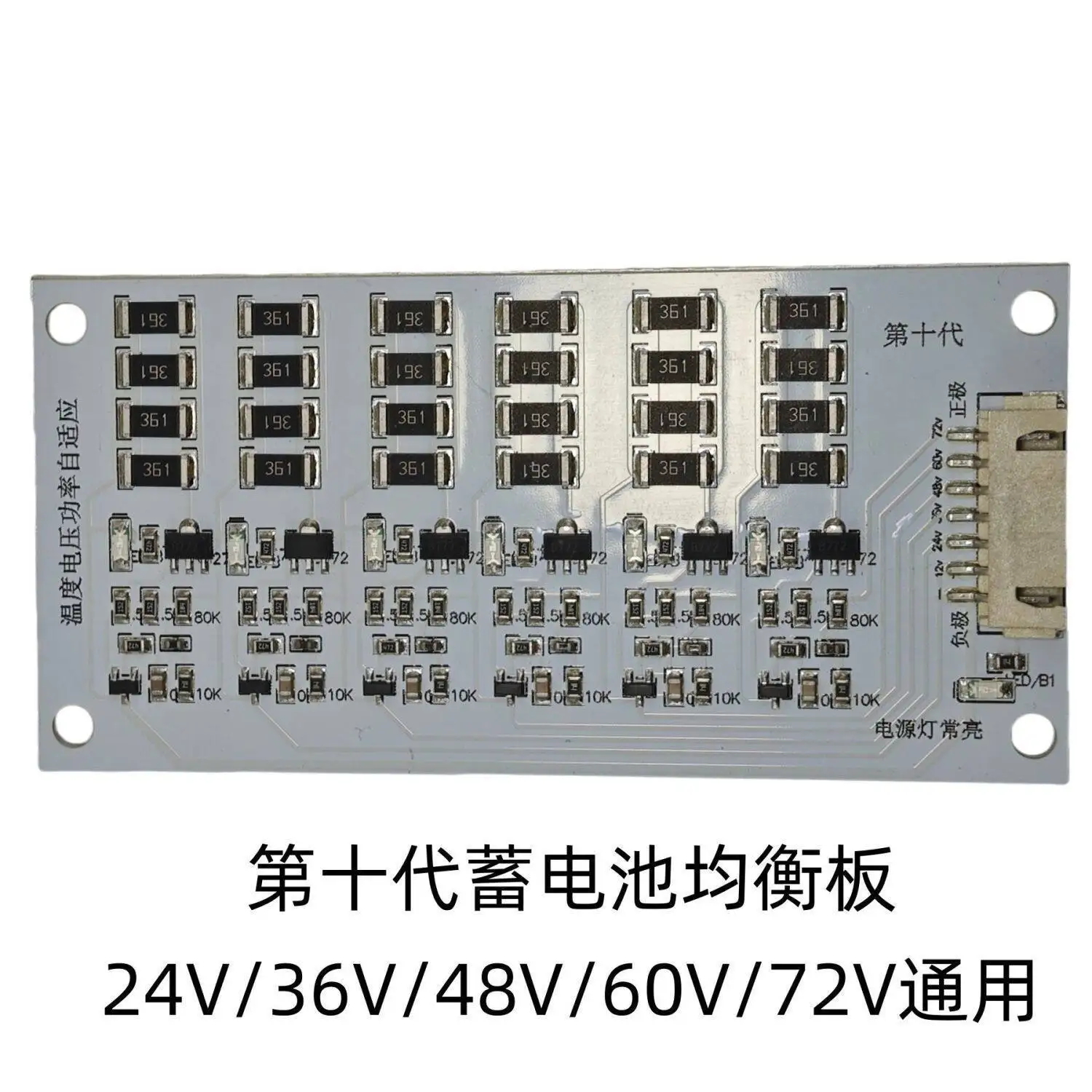 Battery type balancing plate lead-acid battery passive equalizer within 60AH between 24V36V48V60V72V