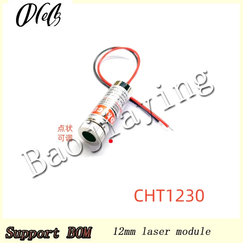 12mm laser module red light spot adjustable 650nm5mw industrial grade positioning laser head 1230