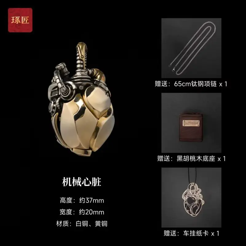 In Stock Zhuojiang Mechanical Heart Copper Pendant Keychain Stress Relief Edc Toy Gift For Men Decorative Ornament
