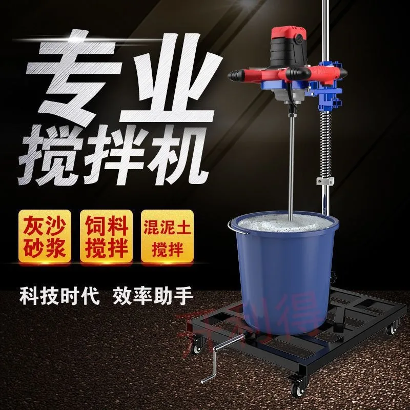 High Power Electric Mixer Bracket Industrial Stirrer For Paint Coating Putty Cement Mixing Drilling