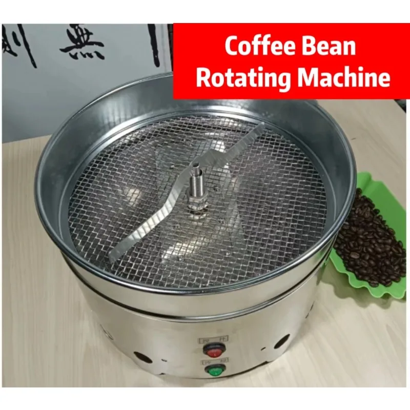 1.2KG ROTATING COFFEE BEAN COOLING PLATE DOUBLE FAN LARGE SUCTION COOLER FOR HOME ROASTED COFFEE BEAN COOLING