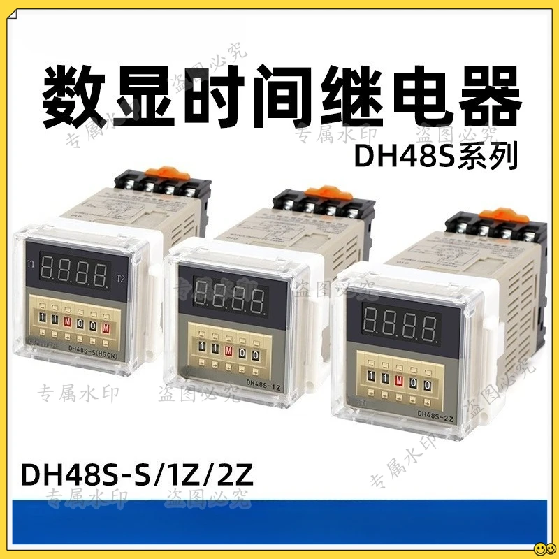 DH48S-S digital display 1Z 2Z time relay cycle time controller timing switch 220v24v12v