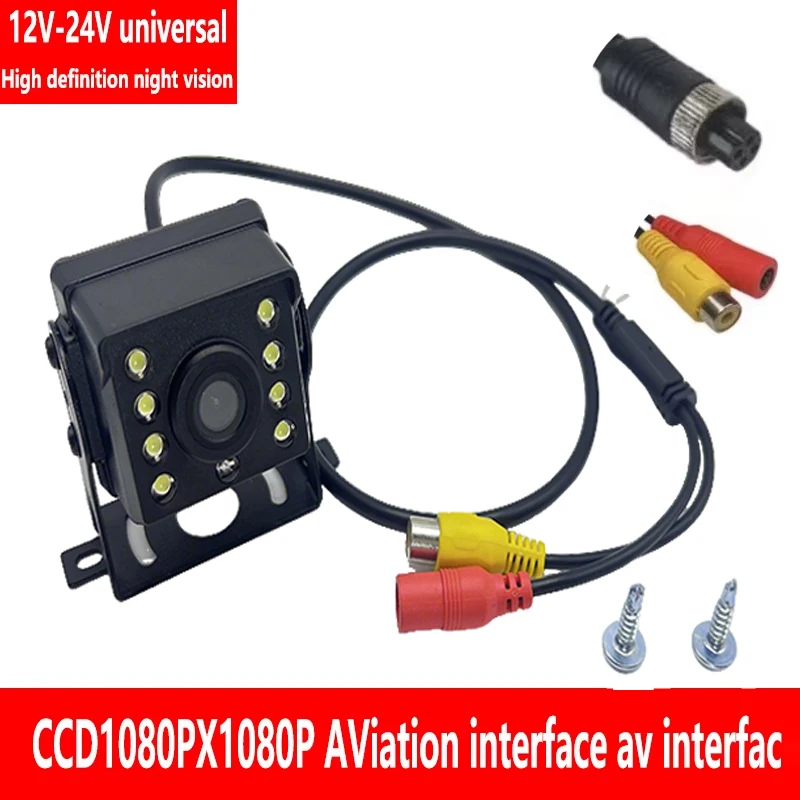 

Truck car monitoring reversing camera Ultra HD night vision full color 1080P reversing image waterproof 9V-36V car video
