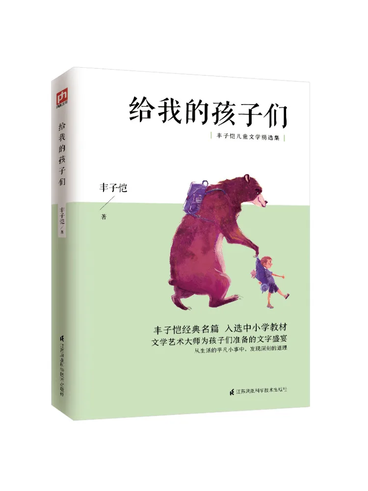 

Книга-Winshare To My Children Feng Zikai, выбор детской литературы