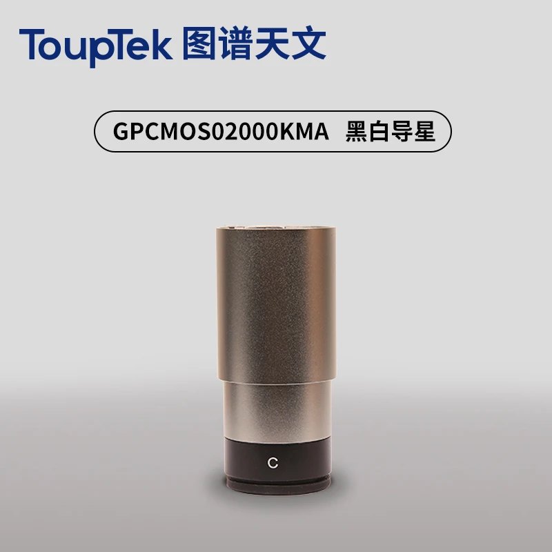 1pcs Monochrome Guide Camera GPCMOS02000KMA, for Planetary Imaging & ST4 Auto Guiding, USB2.0 with Optional Case