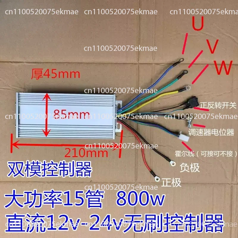 DC12V-24V Brushless Motor Controller – High Power 800W 40A BLDC Motor Driver for DIY Tools