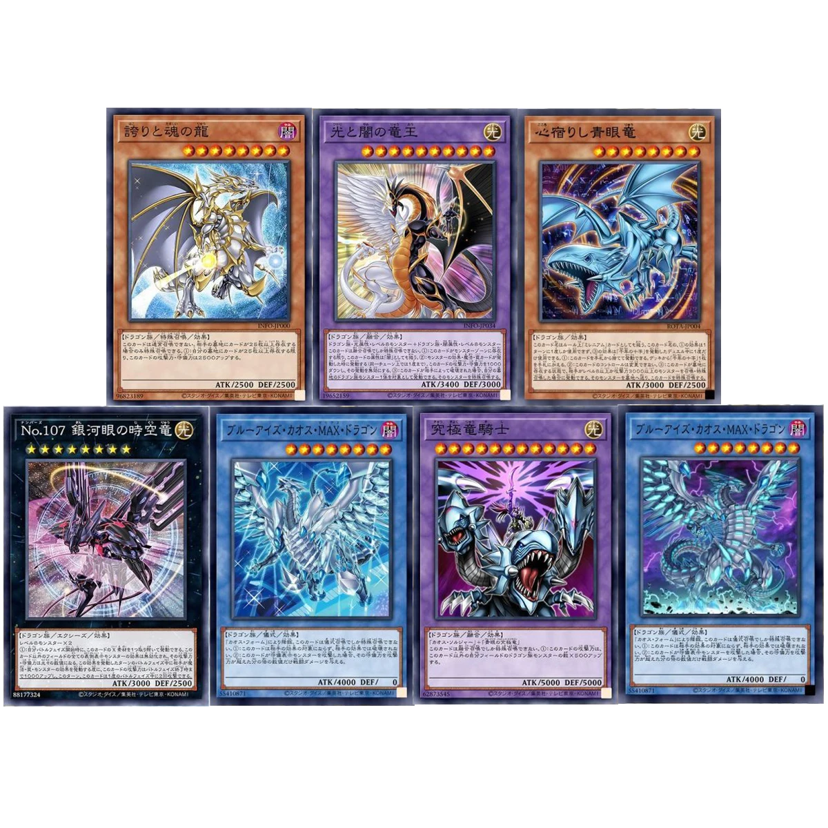 7Pcs/set Diy Self Made Yu-Gi-Oh! Heart of The Blue-Eyes Collection Card Gauze Flash Ygo Dragunity Knight Gae Bulg Gift Toys