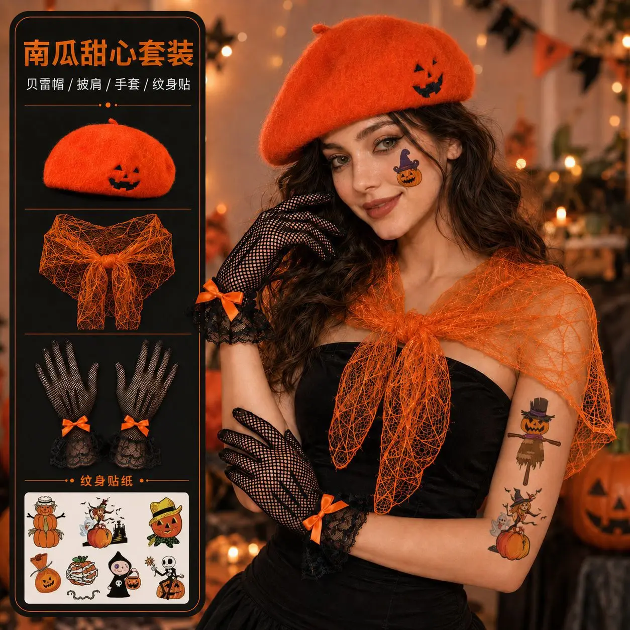 Halloween Costume Accessories Set Random Style Ghost Bride Spider Queen Pumpkin Shawl Gloves Headpiece for Women Party Cosplay