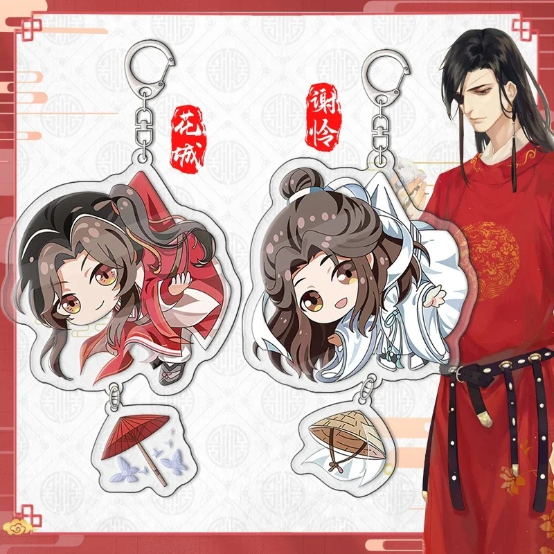 Anime Tian Guan Ci Fu/Heaven Official's Blessing Xie Lian Hua Cheng Cosplay Keychain Accessory Backpack Charm Ambitus