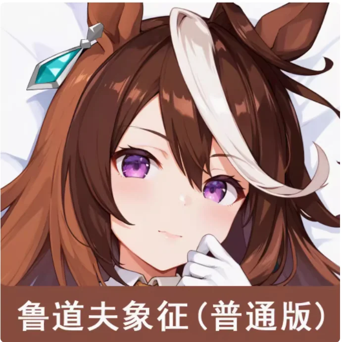 Travesseiro Corpo Anime, Capa de Almofada, Abraçamento Corporal, Rudolf, Dakimakura Sexy, Otaku Japonês, Cama Loli, Bonito Derby Symboli, JBM