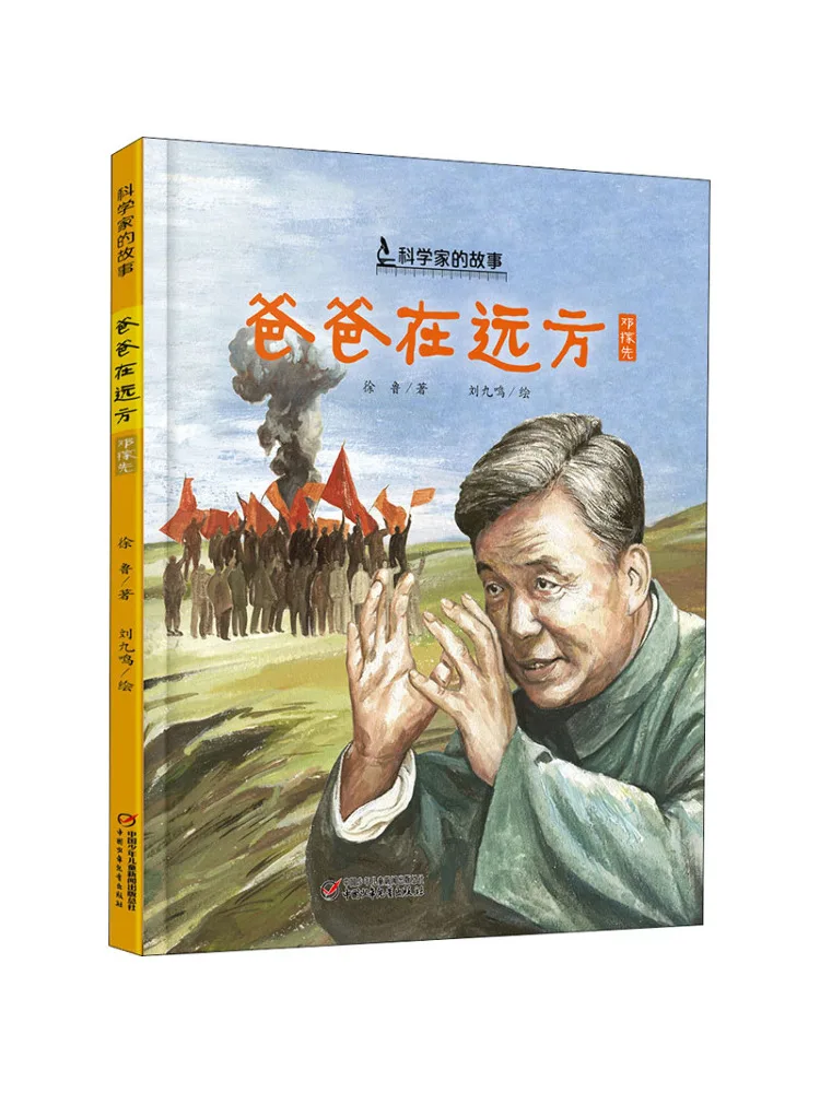 

Книга-Winshare Dad на расстоянии