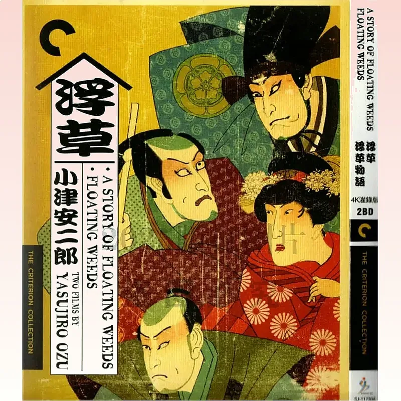Yasujiro Ozu Directed Japanese Drama Film Floating Grass Plus Floating Grass Story BD Blu-ray High Definition 2 Disc