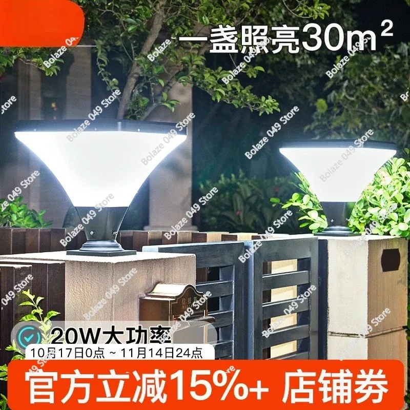 

[Две упаковки] Солнечная лампа для стигмы, уличная лампа для ворот виллы, уличная супер яркая настенная лампа для двора