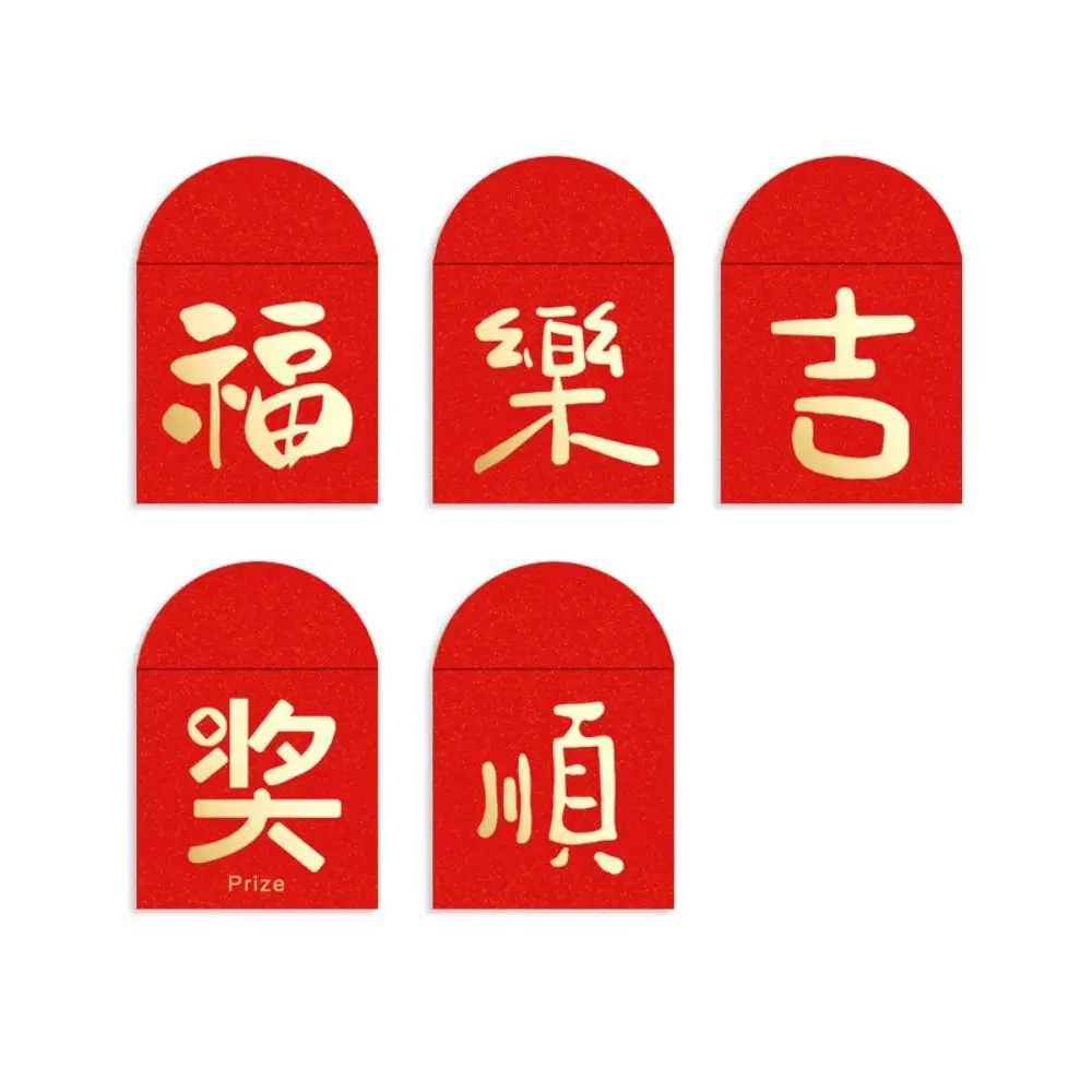 10PCS New Year Packet Mini Coin Money Pockets Blessing Bag Best Wishes Money Bags Small Size HongBao Red Envelope