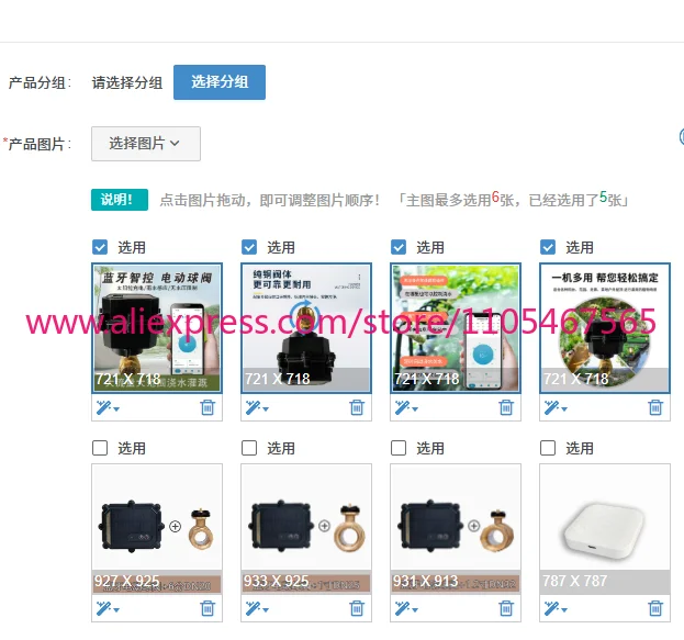 1PCS solar 4G remote control solenoid valve bluetooth electric ball valve large flow farmland irrigation automatic flower wateri