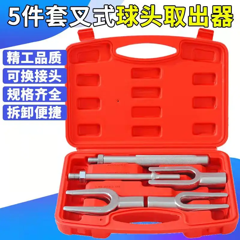 

5 pcs/ Set Fork Ball Head Puller, Car Ball Head Puller, Rod Insert Separation Puller