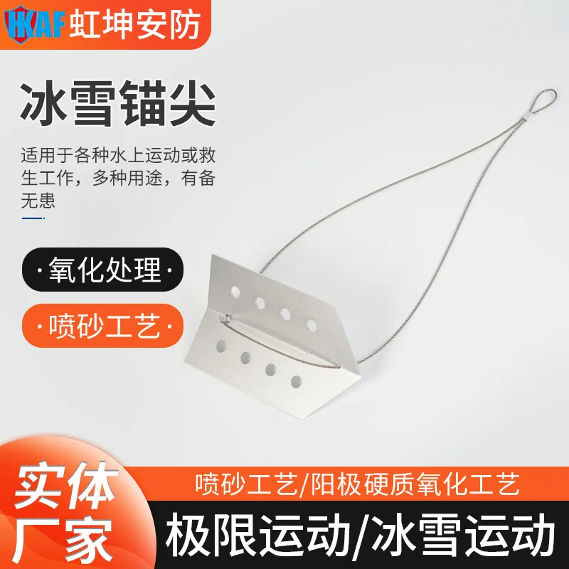 

Наконечник ледяного якоря, ледяной якорь, ледоспасательный снежный конус, уличный водный пожарно-спасательный инструмент, удобный спасательный инструмент, прямая поставка