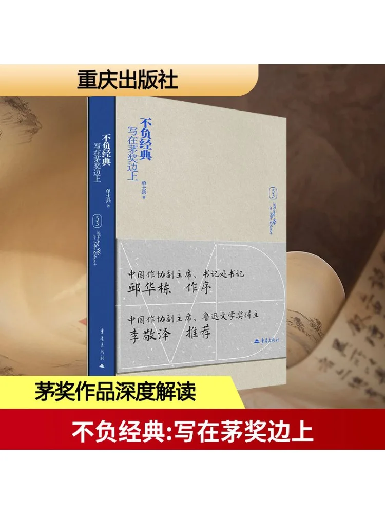 

Книга-Winshare Live Up To the Classic Written By the Side of the Prize Mao