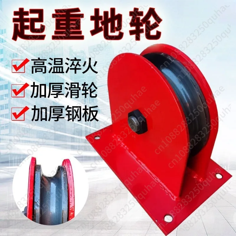 Hoisting ground wheel, fixed pulley, wire rope guide wheel, variable direction pulley set with base bearing