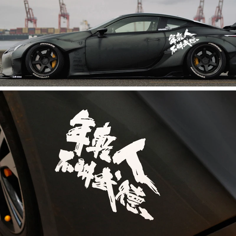 JDM Funny Chinese Language Car Sticker Reflective Auto Bumper Door Window Decor Vinyl Decal
