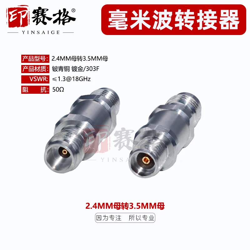 Millimeter wave adapter 3.5MM female head to 2.4MM female head stainless steel 26.5GHZ 3.5/2-KKG