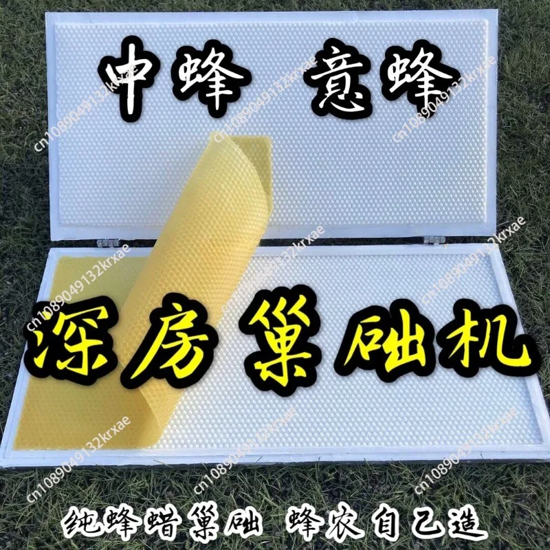 Beekeeping Beeswax Foundation Sheet Making Machine Beehive Base Machine New Notebook BeesWax Press Machine for Beekeeper