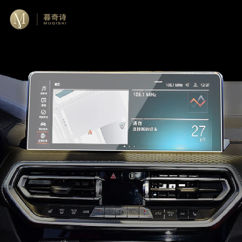 

For BMW G01 G02 X3 X4 ix3 2022 Car GPS navigation film LCD screen Tempered glass protective film Anti-scratch Film Accessories