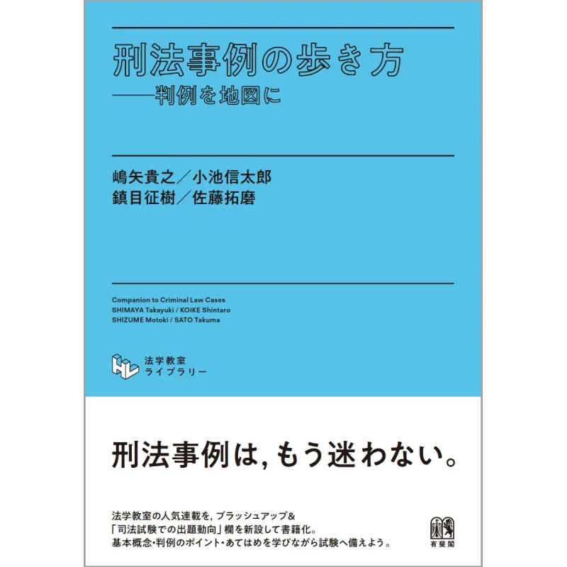 

Правоохранительные органы правоохранительные органы правоохранительные органы правоохранительные органы Такаюки Ширимама Youfei павильон 9784641139596