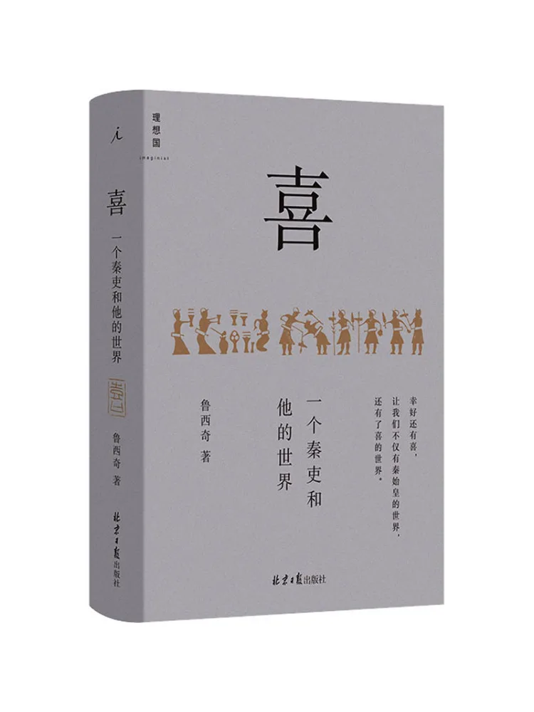 

Книга-Winshare Wish a World of Qin Yi and His