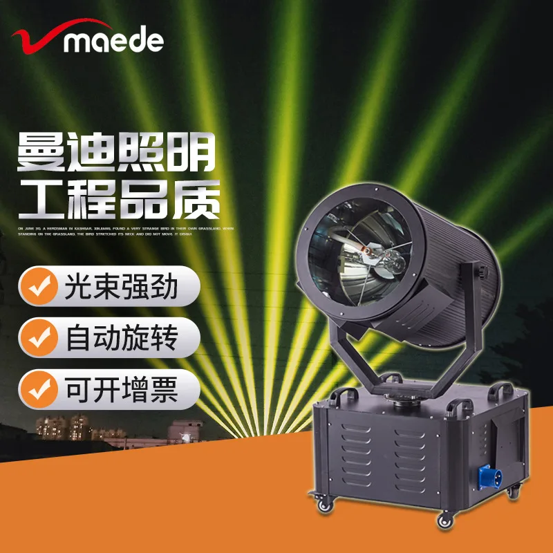 

Outdoor Waterproof Aerial Rose High Brightness Rooftop Beam Rotating Light 5000W Automatic Moving Head Xenon Spotlight