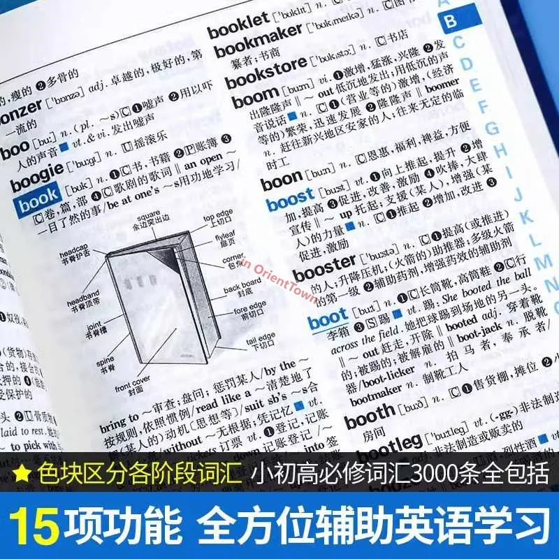 English Chinese portable practical multifunctional dictionary for primary school junior middle school senior high school student