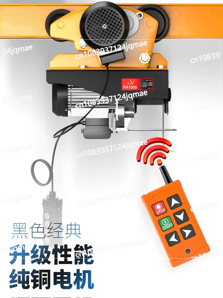 Micro Electric Hoist 220V Small 1-ton Crane, Wireless Remote Control Crane, Aerial Crane Winch Crane