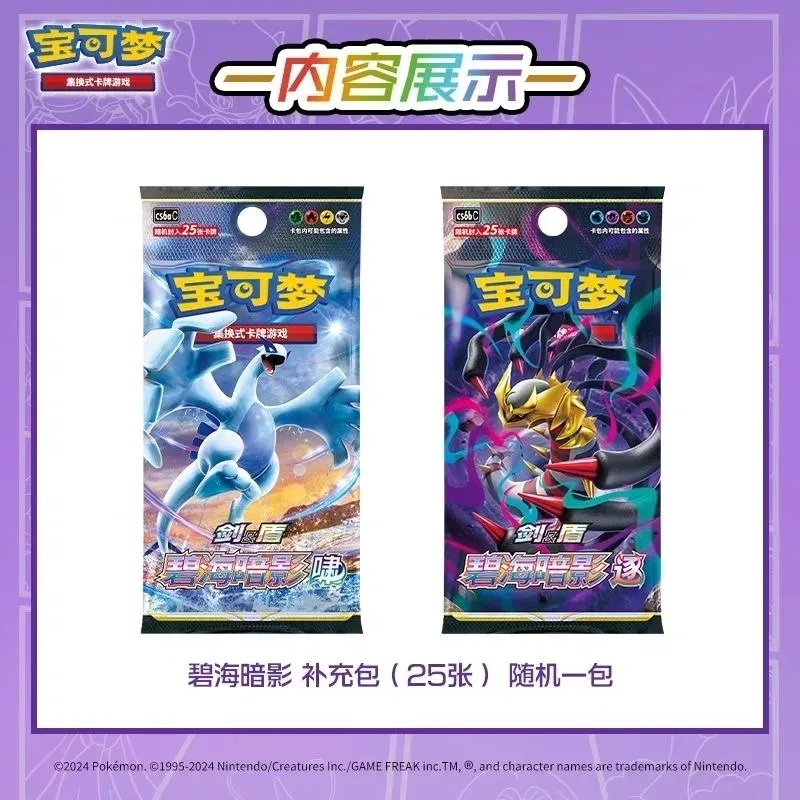 New Original Pokemon Trading Ptcg Card Game Simplified Chinese 8.0 Gengar Card Game Simplified Chinese Gift Box Kid