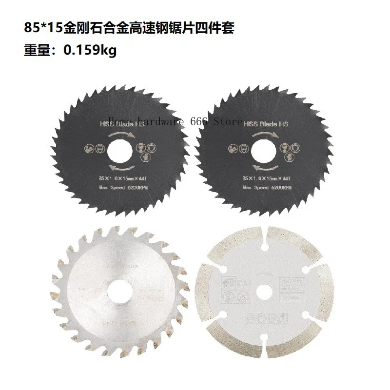 New 85*15mm Diamond Alloy High Speed Steel Saw Blade Four-Piece Set Saw Blade Set