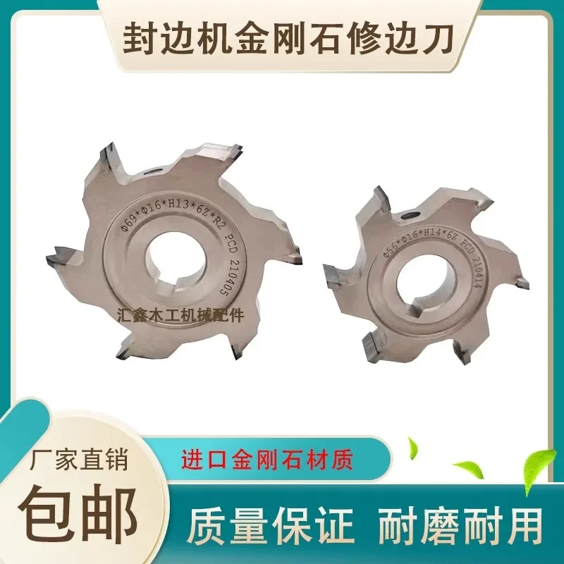 Edge trimmer diamond finishing cutter rough trimming cutter chamfering extreme East Haode Nanxing woodworking cutter.