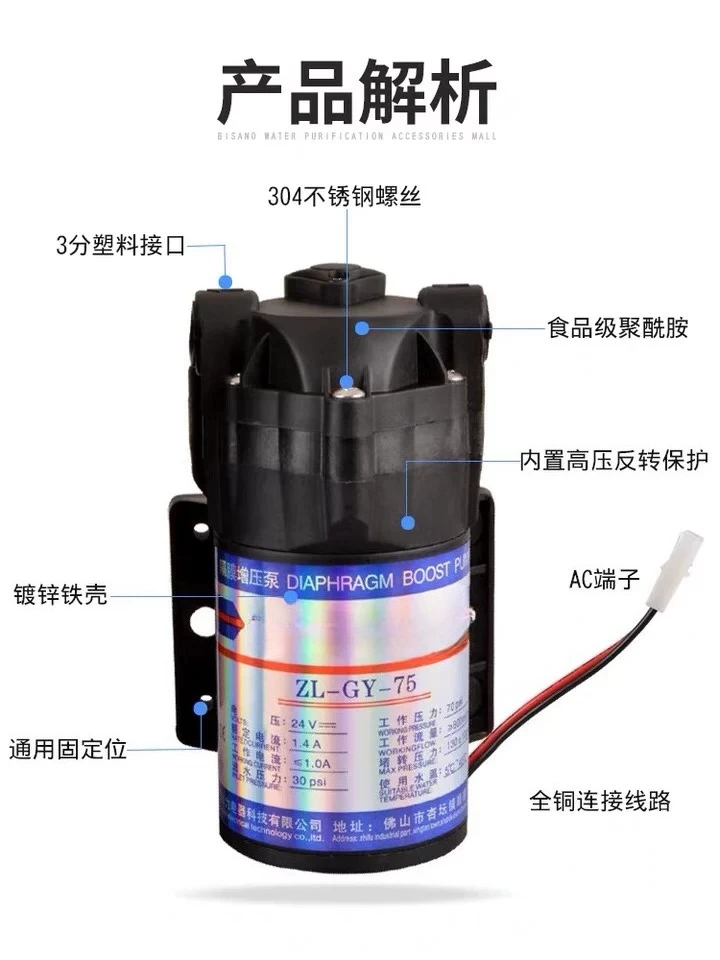 Household direct drinking water pumping booster self-priming pump RO pure water machine 24V motor universal